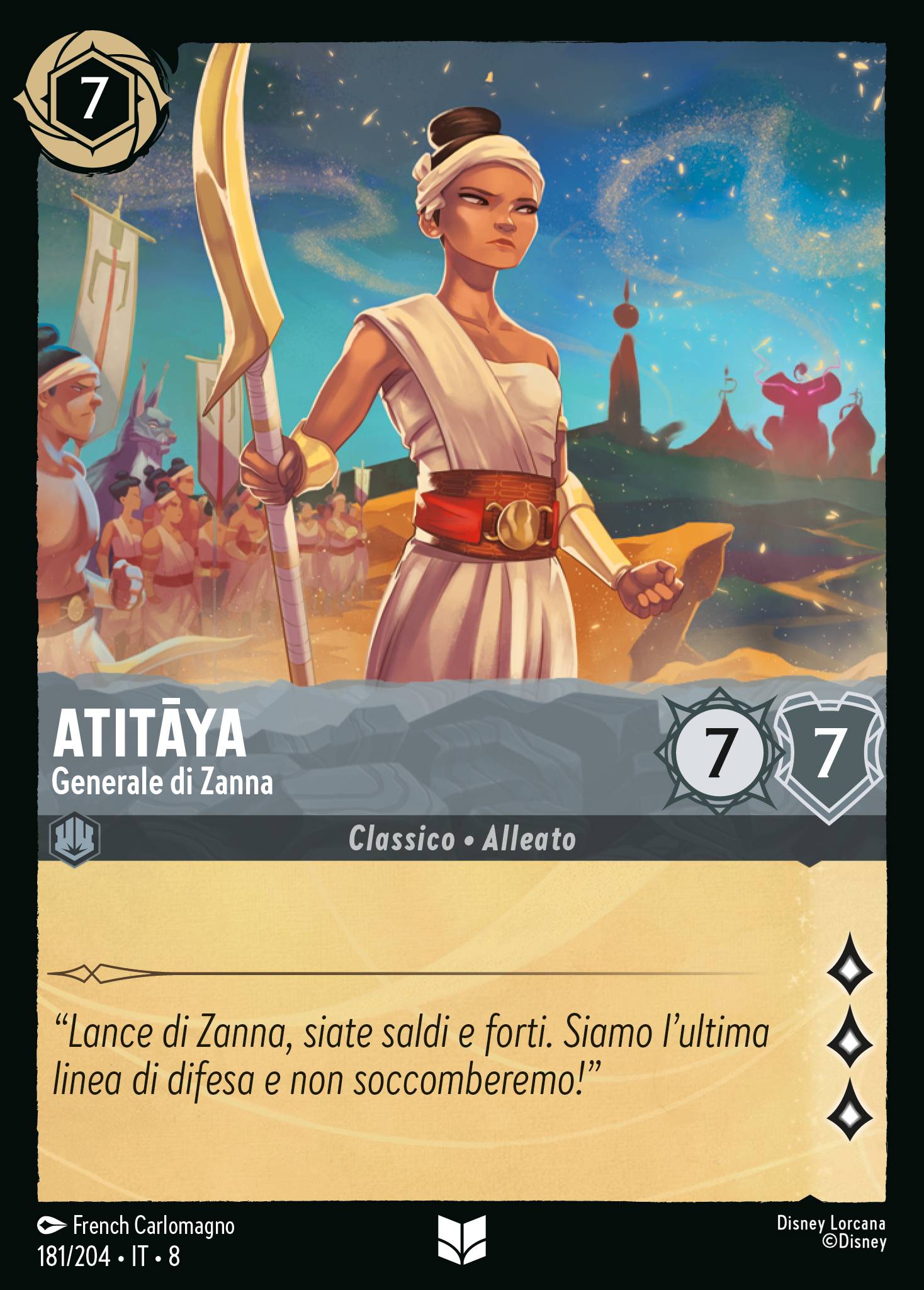 Atitāya